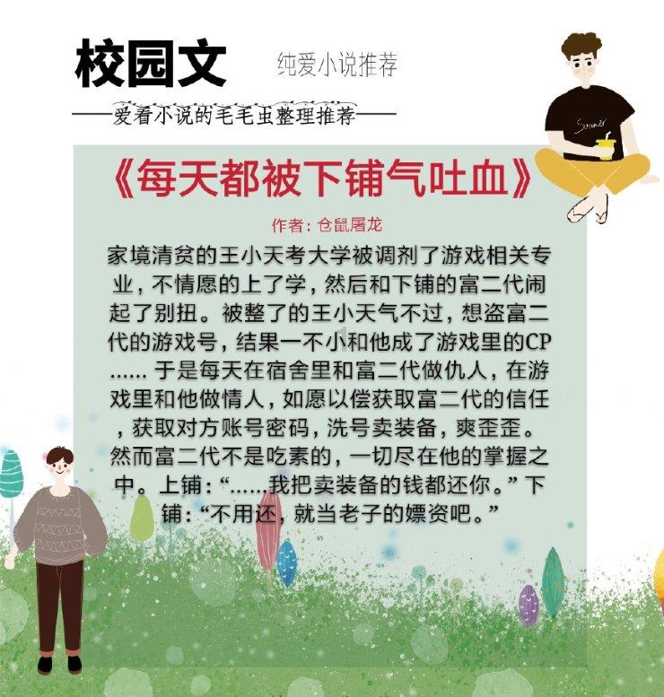 崩溃大陆
